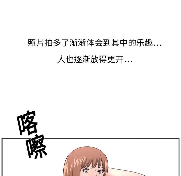 大叔 大叔 | 第12话 第64页
