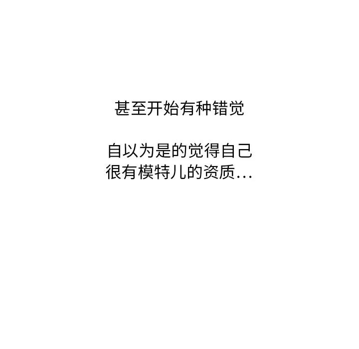 大叔 大叔 | 第12话 第68页