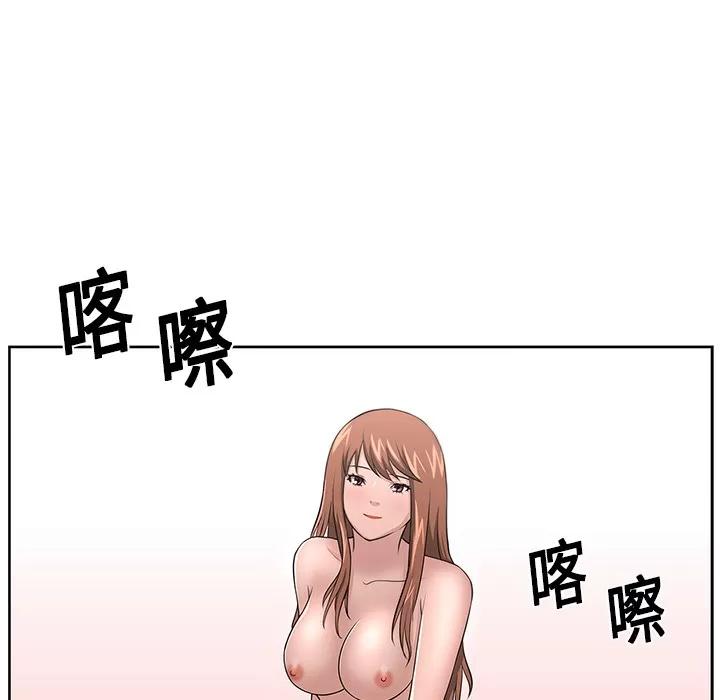 大叔 大叔 | 第12话 第73页