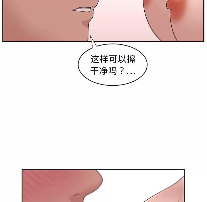 大叔 大叔 | 第12话 第87页
