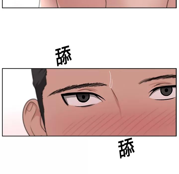 大叔 大叔 | 第12话 第91页