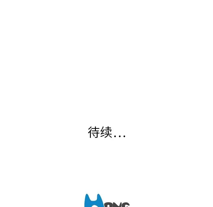 大叔 大叔 | 第12话 第93页