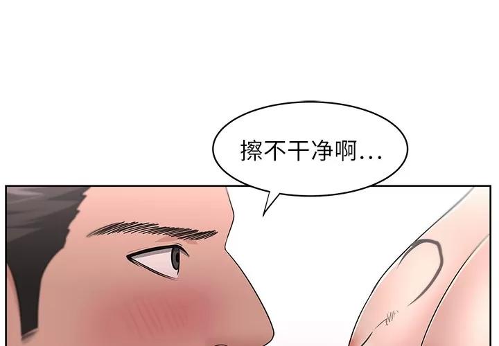 大叔 大叔 | 第13话 第1页