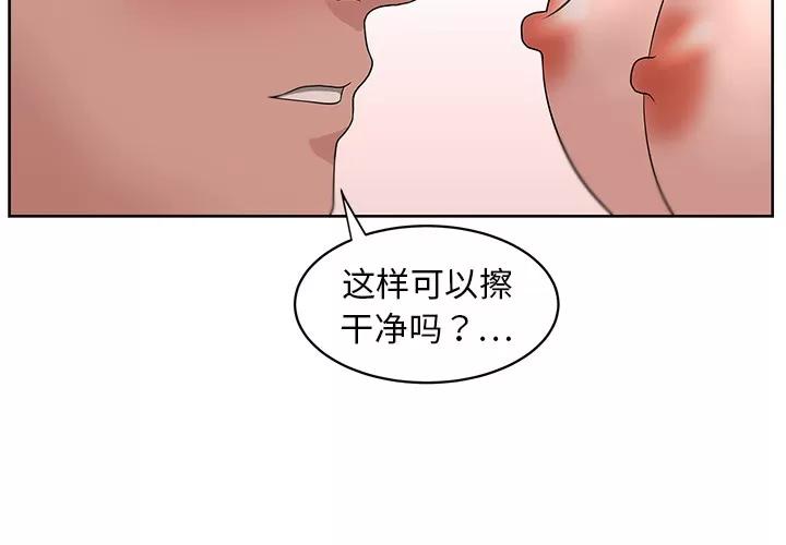 大叔 大叔 | 第13话 第2页