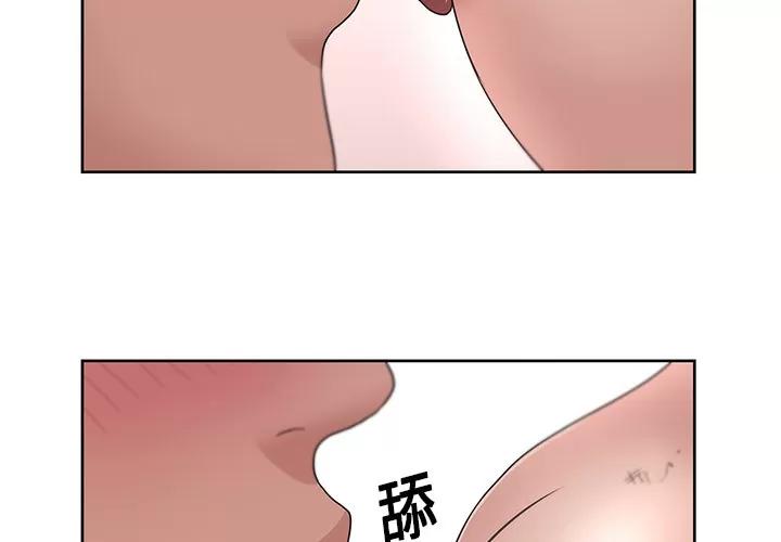 大叔 大叔 | 第13话 第4页