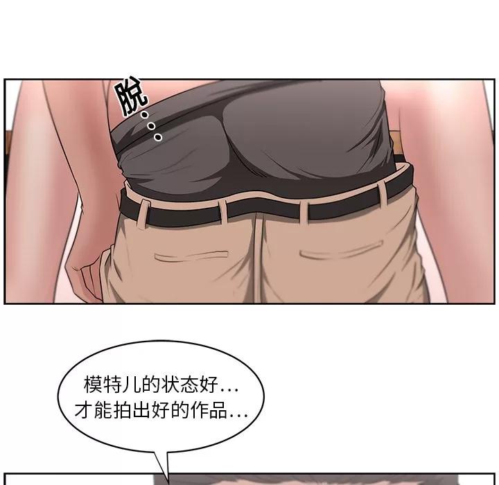 大叔 大叔 | 第13话 第14页