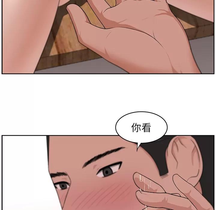 大叔 大叔 | 第13话 第19页