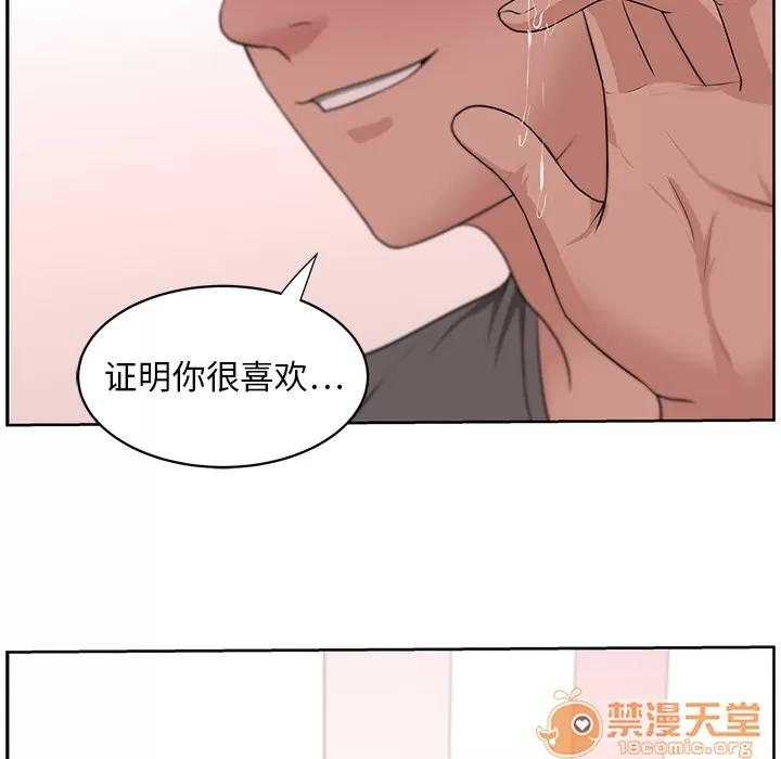 大叔 大叔 | 第13话 第20页