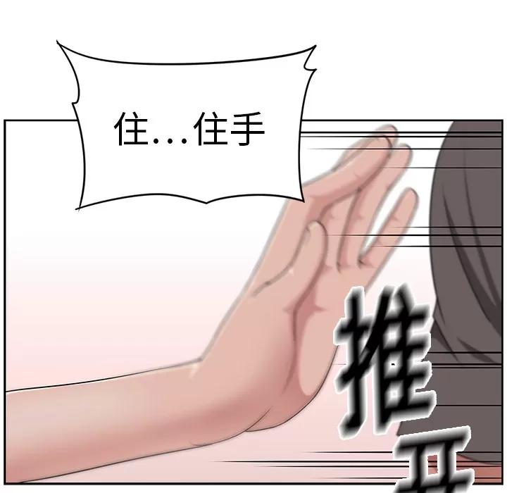 大叔 大叔 | 第13话 第24页