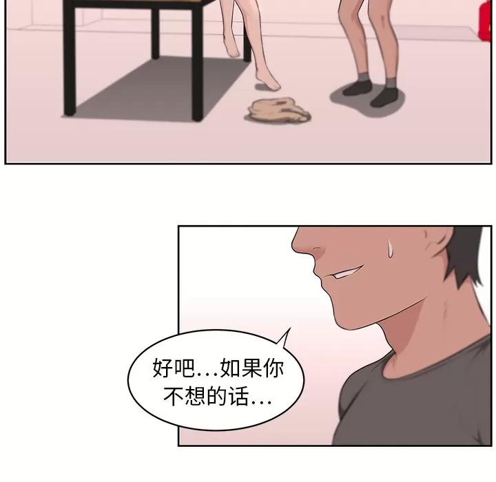 大叔 大叔 | 第13话 第26页