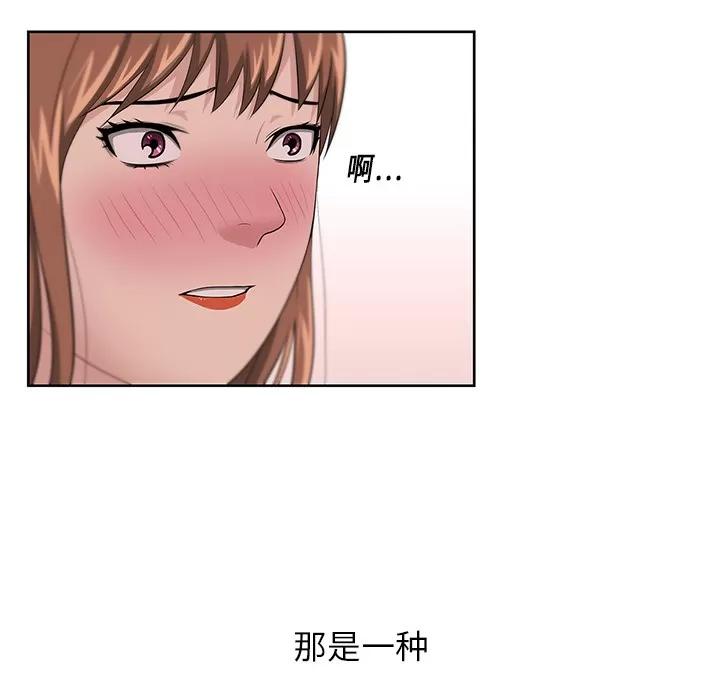 大叔 大叔 | 第13话 第27页