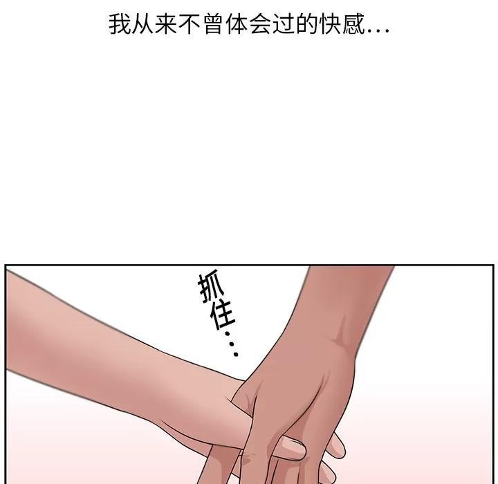 大叔 大叔 | 第13话 第28页
