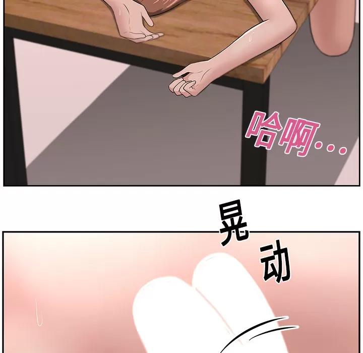 大叔 大叔 | 第13话 第37页