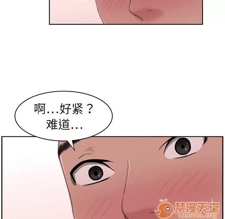 大叔 大叔 | 第13话 第40页