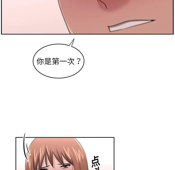 大叔 大叔 | 第13话 第41页