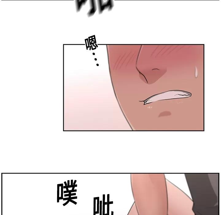 大叔 大叔 | 第13话 第47页