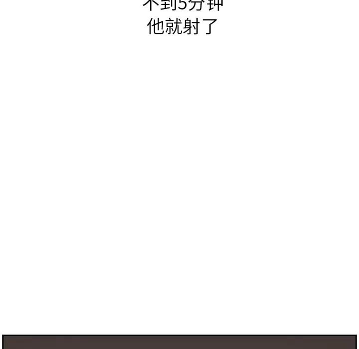 大叔 大叔 | 第13话 第49页