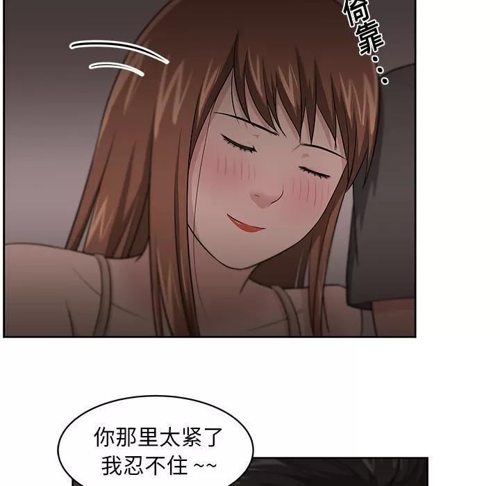 大叔 大叔 | 第13话 第52页