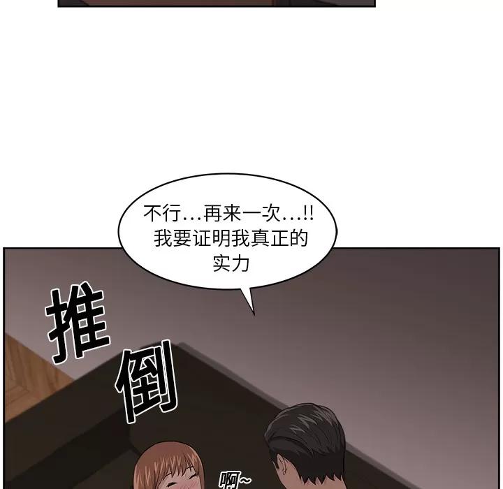 大叔 大叔 | 第13话 第56页