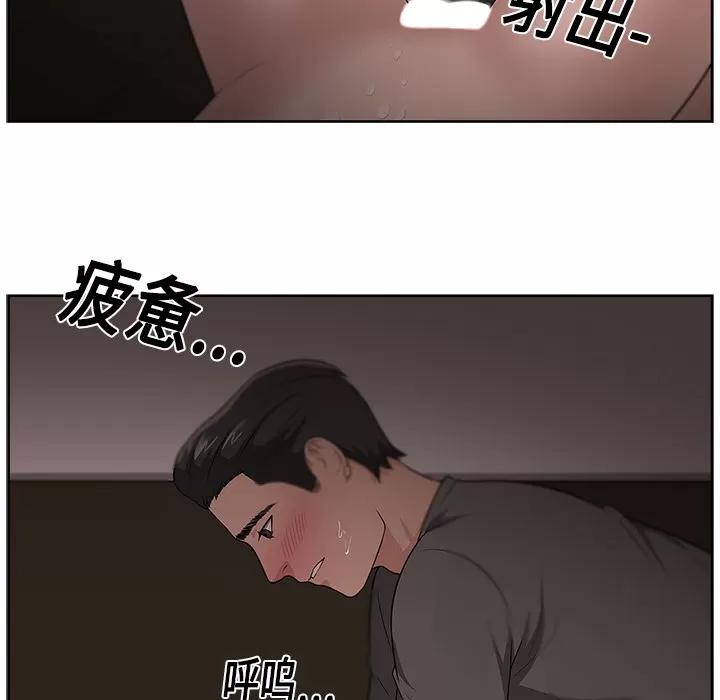 大叔 大叔 | 第13话 第67页