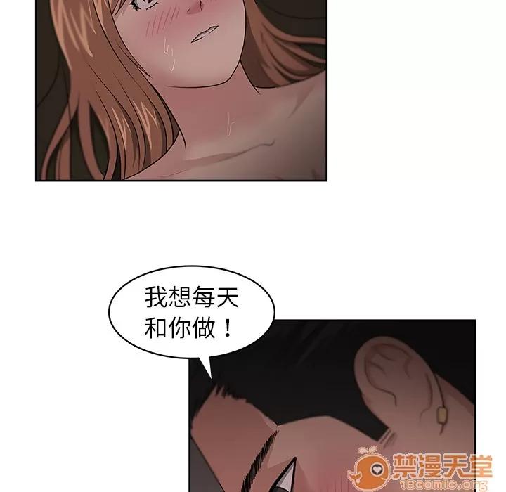 大叔 大叔 | 第13话 第70页