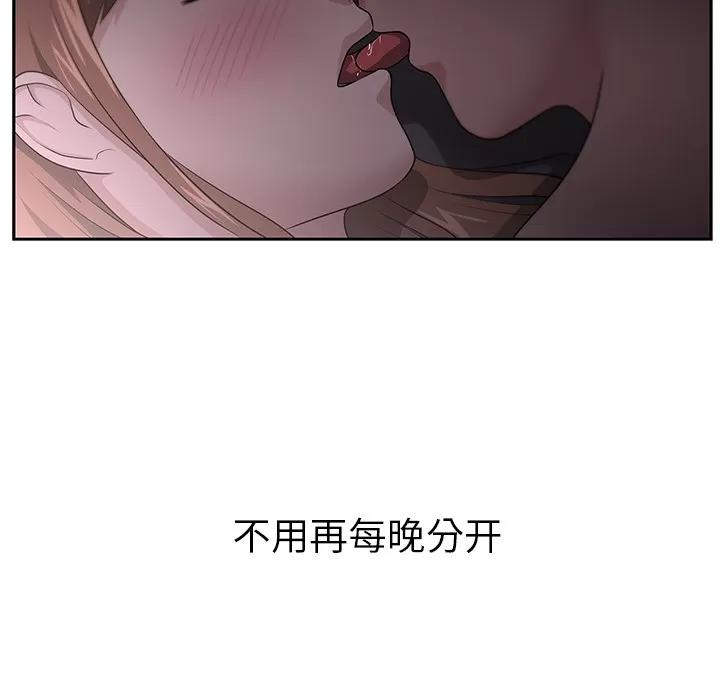 大叔 大叔 | 第13话 第82页