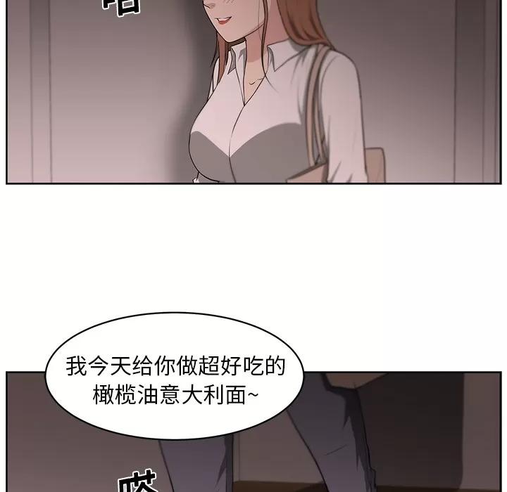 大叔 大叔 | 第13话 第87页