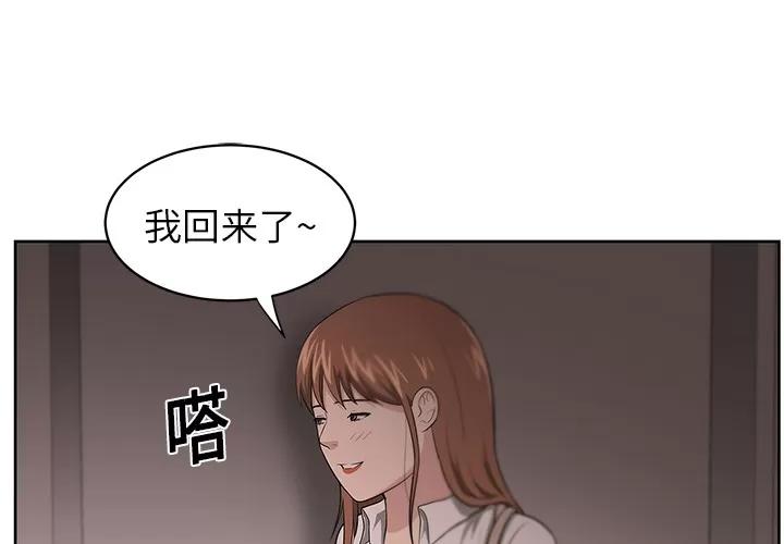 大叔 大叔 | 第14话 第1页