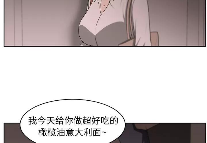 大叔 大叔 | 第14话 第2页