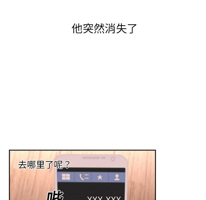 大叔 大叔 | 第14话 第7页