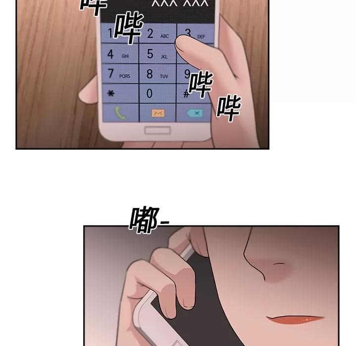 大叔 大叔 | 第14话 第8页