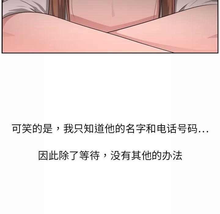 大叔 大叔 | 第14话 第16页