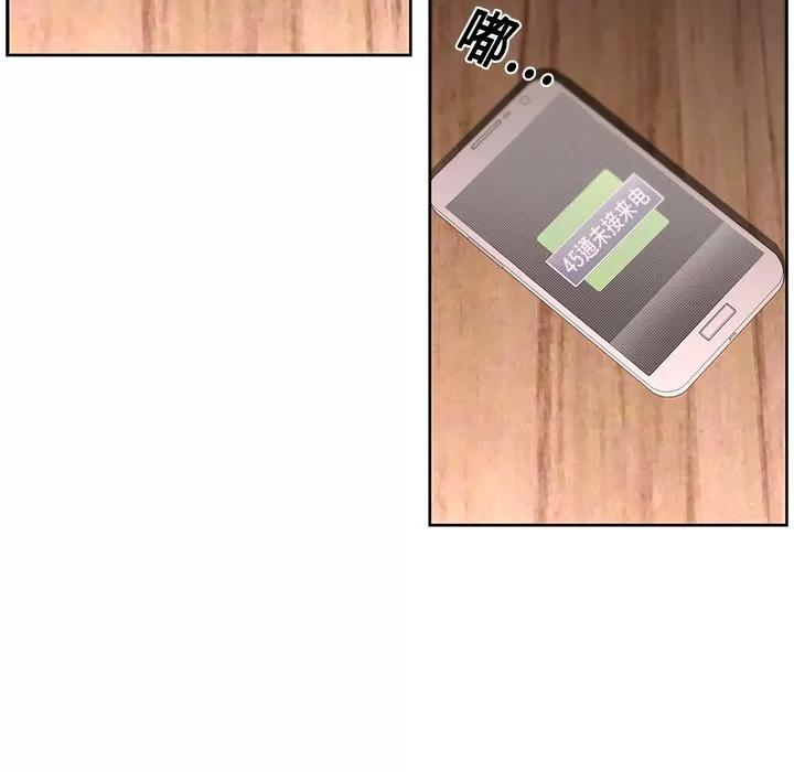 大叔 大叔 | 第14话 第19页