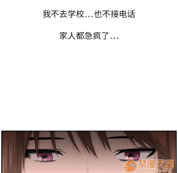 大叔 大叔 | 第14话 第20页