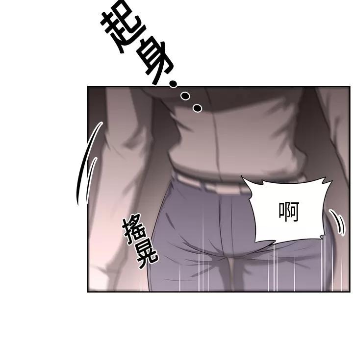 大叔 大叔 | 第14话 第23页