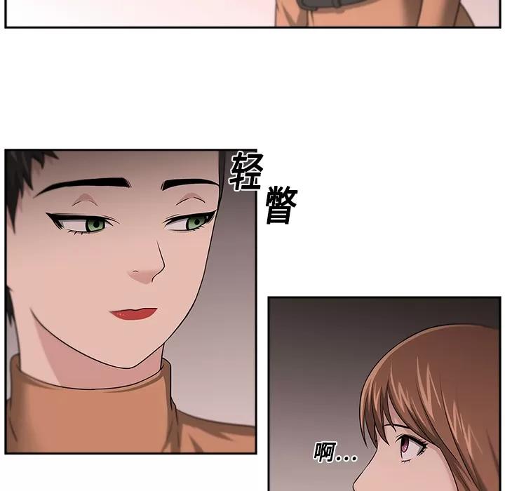 大叔 大叔 | 第14话 第27页