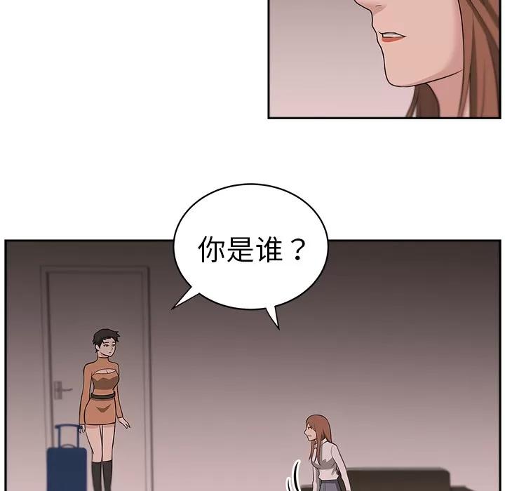 大叔 大叔 | 第14话 第28页