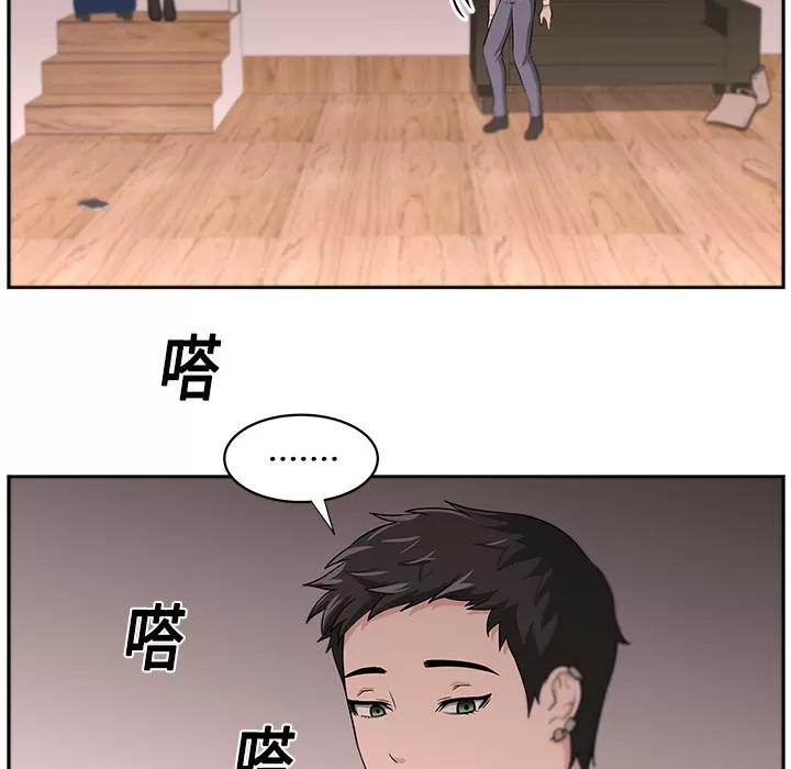 大叔 大叔 | 第14话 第29页