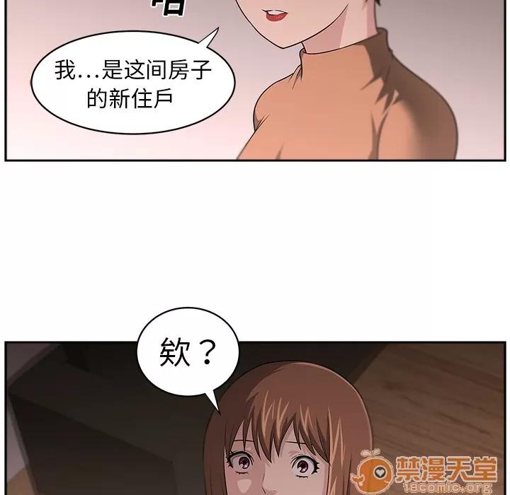 大叔 大叔 | 第14话 第30页