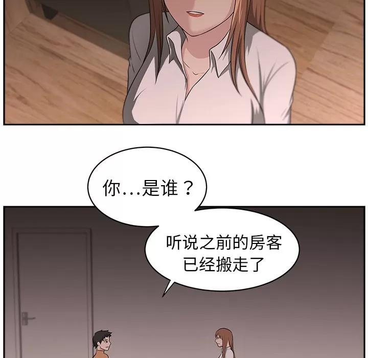 大叔 大叔 | 第14话 第31页
