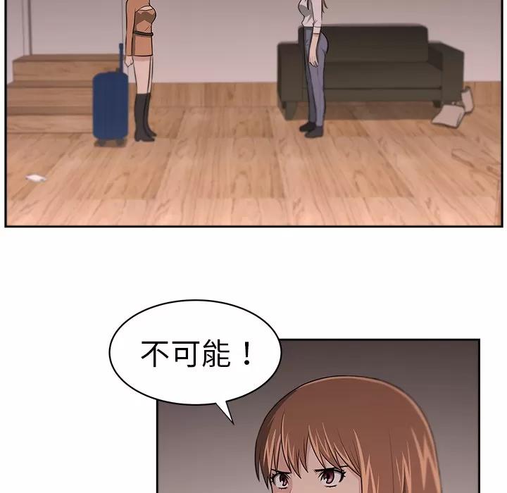 大叔 大叔 | 第14话 第32页