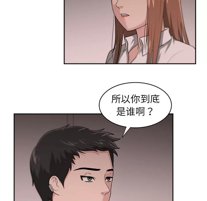 大叔 大叔 | 第14话 第33页