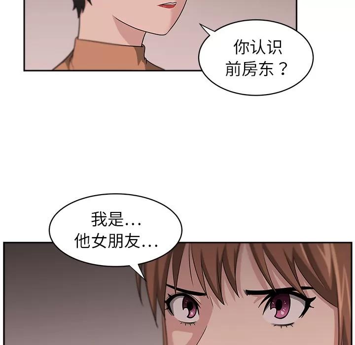 大叔 大叔 | 第14话 第34页