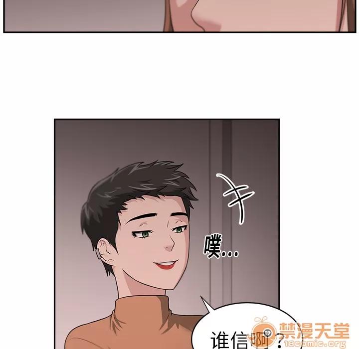 大叔 大叔 | 第14话 第35页