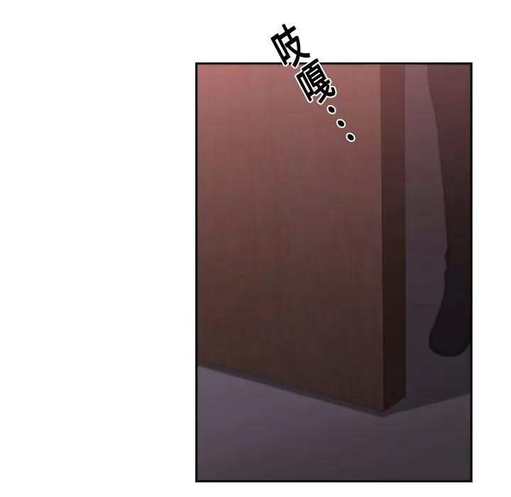 大叔 大叔 | 第14话 第43页