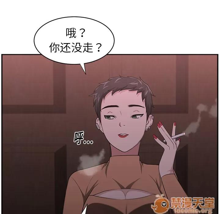 大叔 大叔 | 第14话 第45页