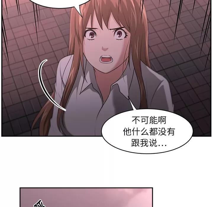 大叔 大叔 | 第14话 第47页
