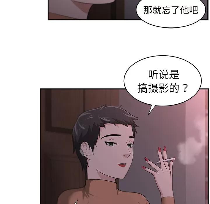 大叔 大叔 | 第14话 第49页