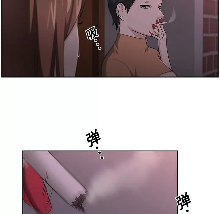 大叔 大叔 | 第14话 第51页