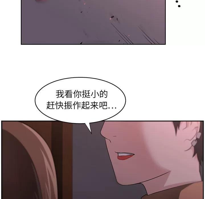 大叔 大叔 | 第14话 第52页